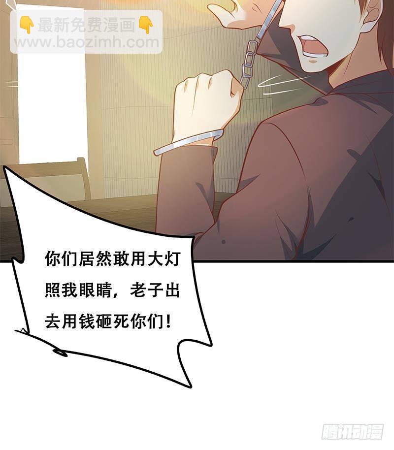 第二季 第257话 逮捕周川！57