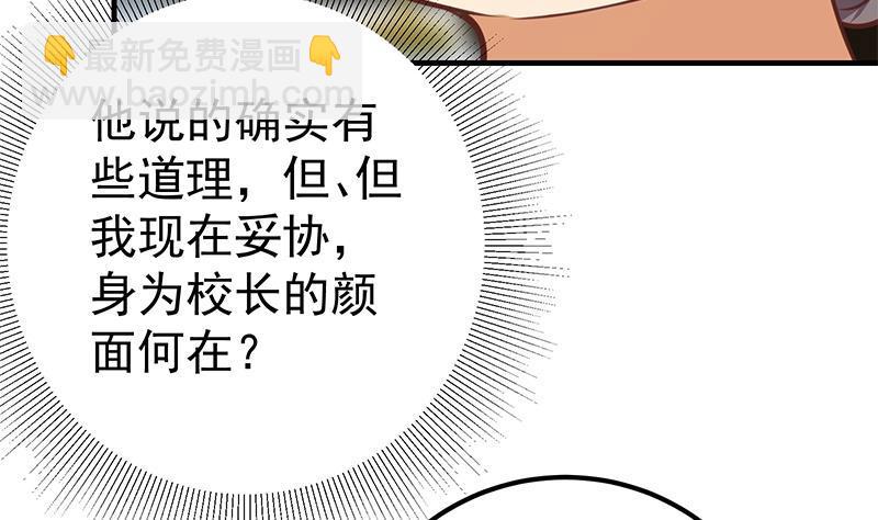 第二季 第257话 逮捕周川！7