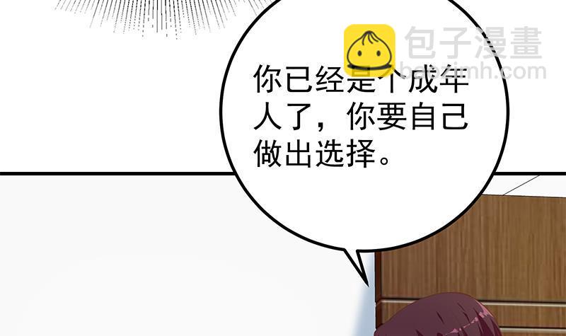 第二季 第257话 逮捕周川！8