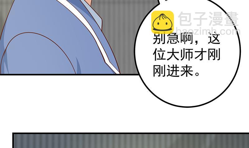 第二季 第259话 都是我编的13
