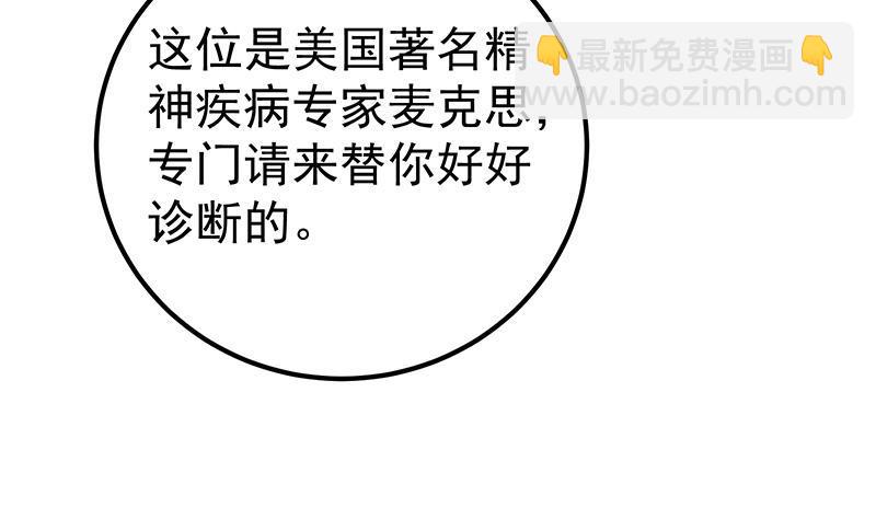 第二季 第259话 都是我编的16