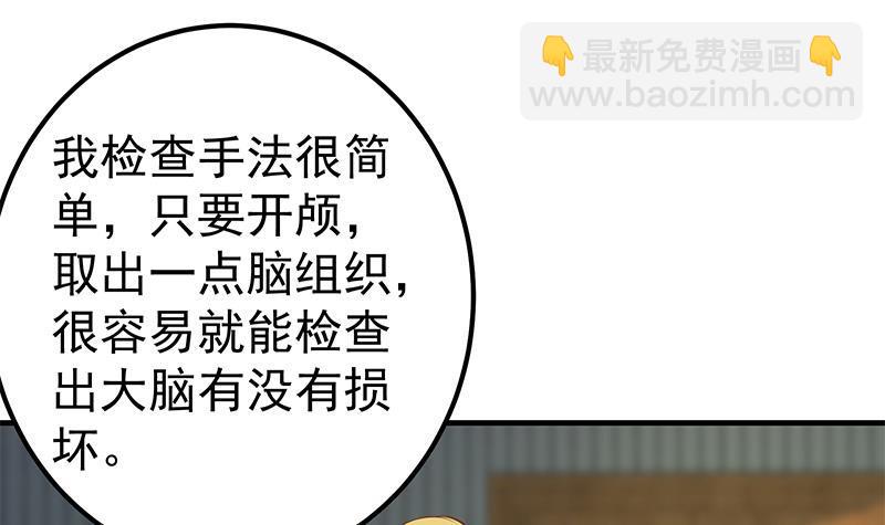 第二季 第259话 都是我编的17