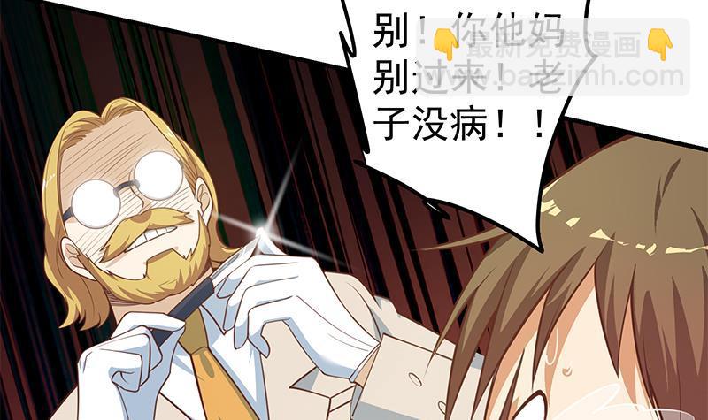 第二季 第259话 都是我编的20