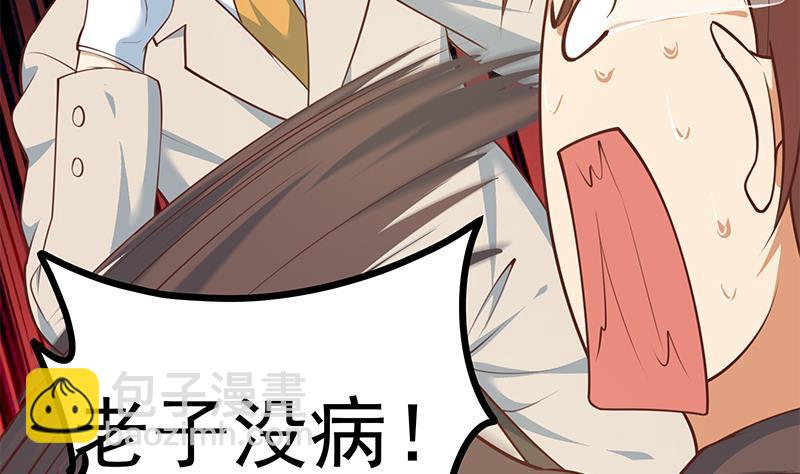 第二季 第259话 都是我编的21