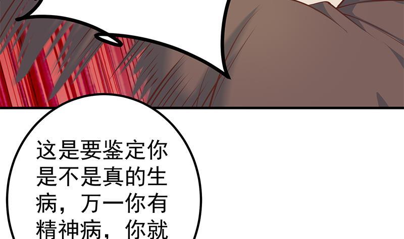 第二季 第259话 都是我编的22