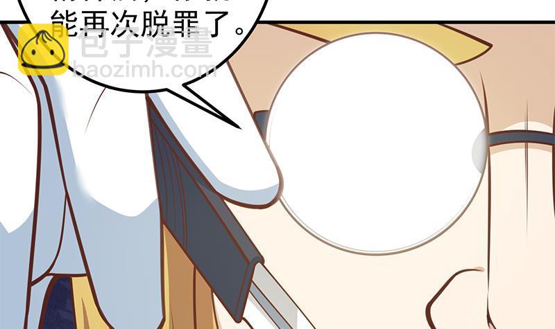 第二季 第259话 都是我编的23