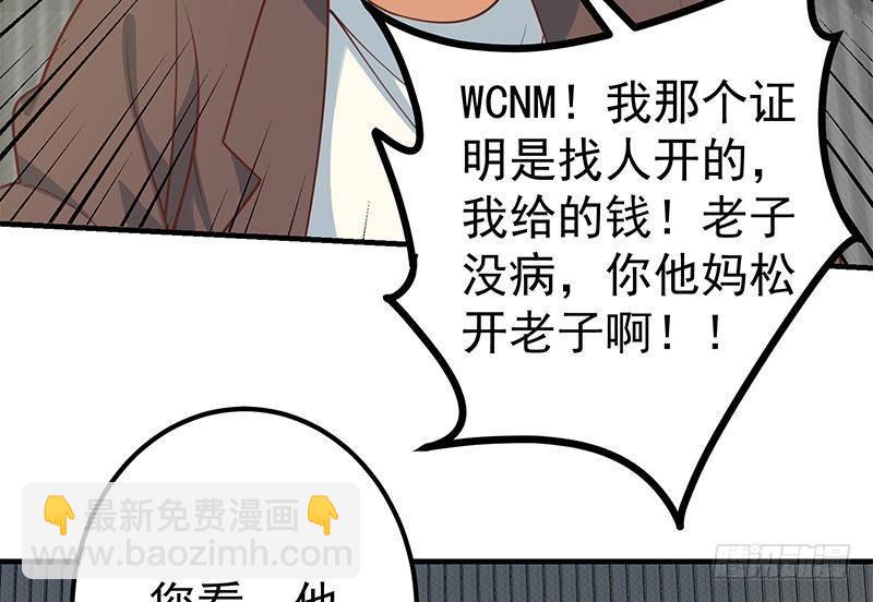 第二季 第259话 都是我编的27