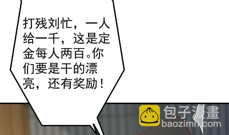 第二季 第259话 都是我编的3