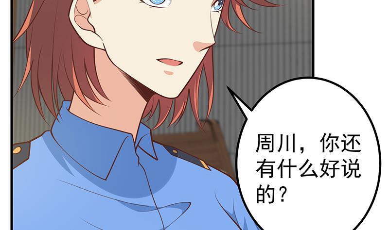 第二季 第259话 都是我编的31