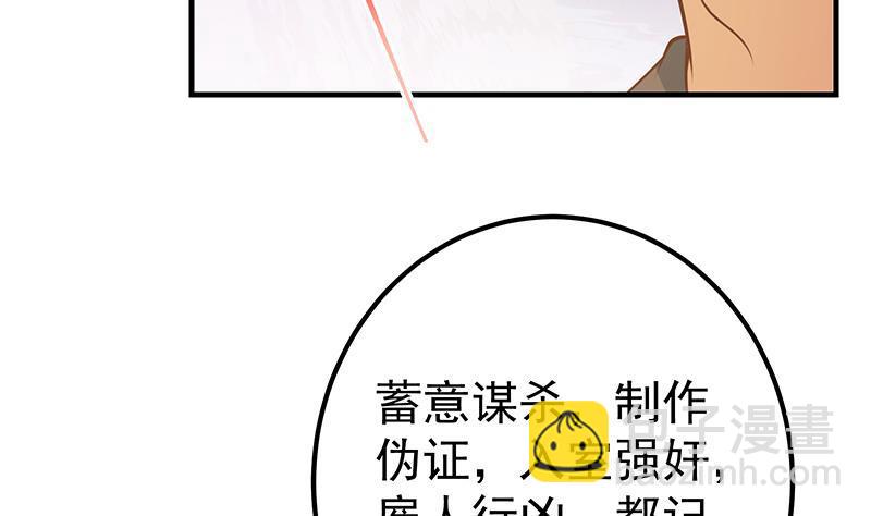 第二季 第259话 都是我编的34
