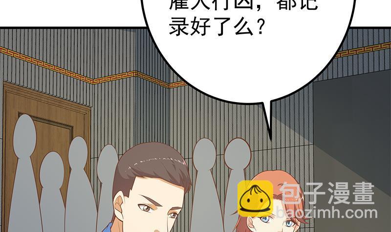 第二季 第259话 都是我编的35