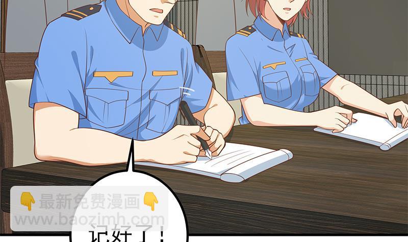 第二季 第259话 都是我编的36