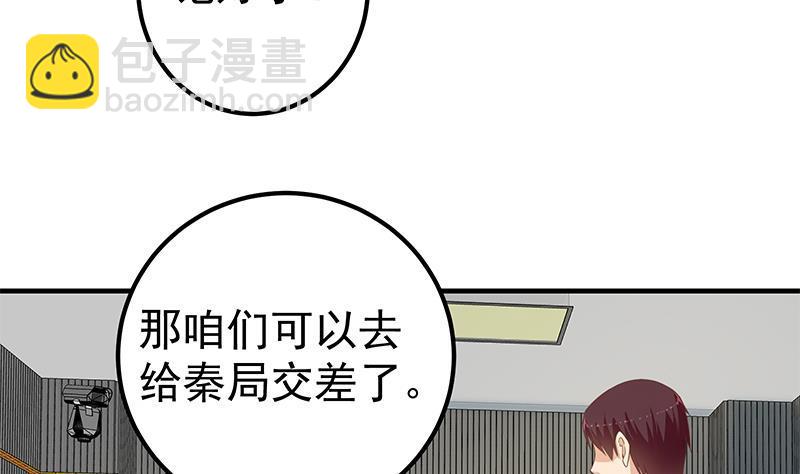 第二季 第259话 都是我编的37