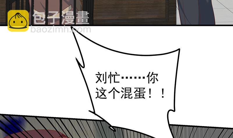 第二季 第259话 都是我编的39