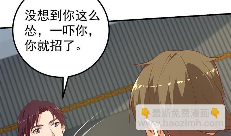 第二季 第259话 都是我编的42