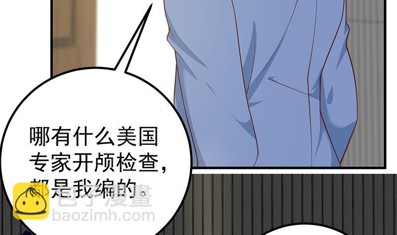 第二季 第259话 都是我编的46