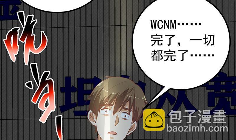 第二季 第259话 都是我编的47