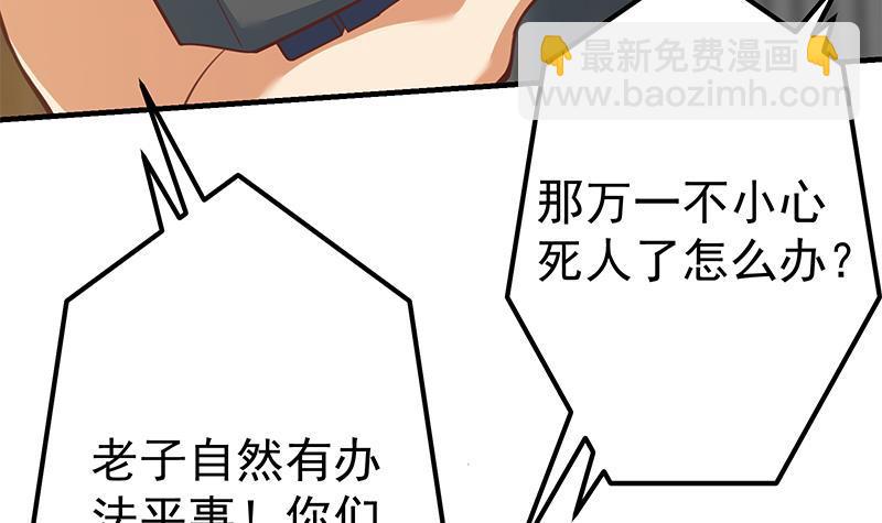第二季 第259话 都是我编的5