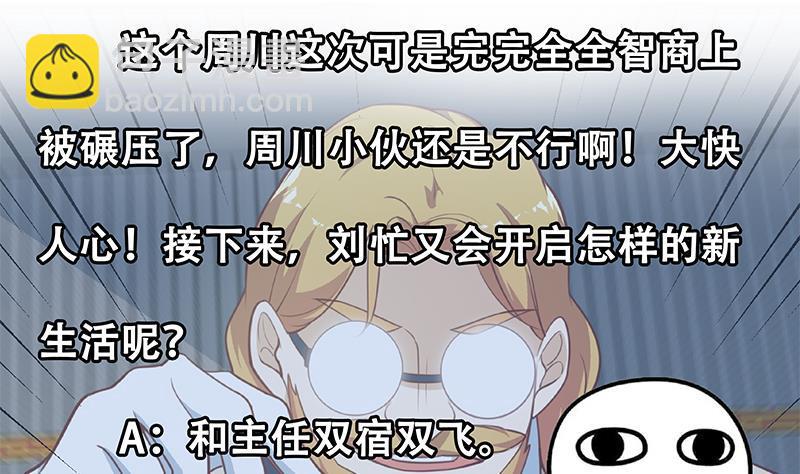 第二季 第259话 都是我编的55