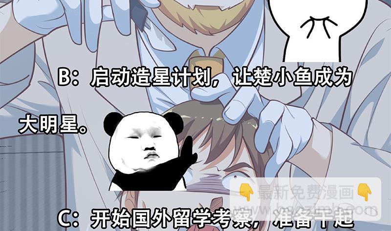 第二季 第259话 都是我编的56