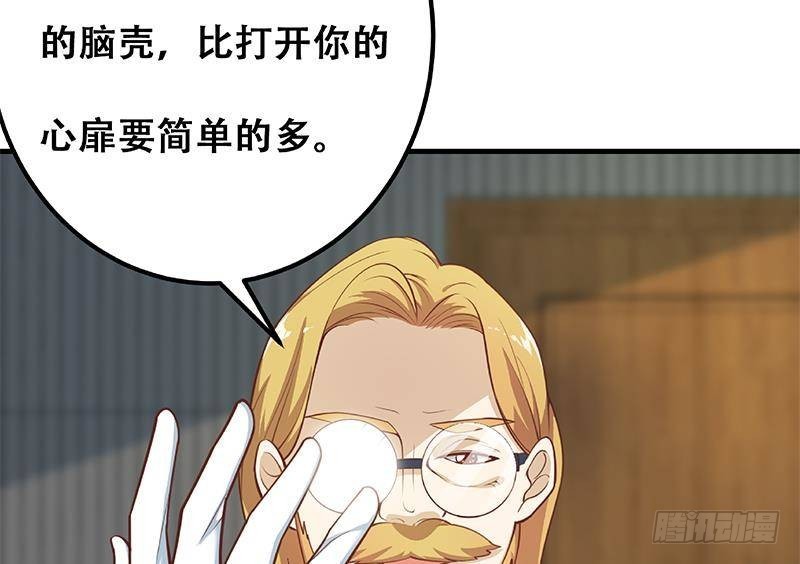 第二季 第259话 都是我编的59