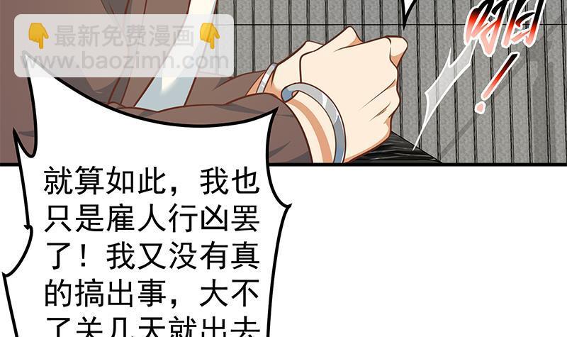 第二季 第259话 都是我编的8