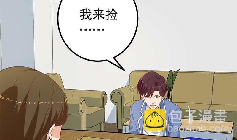 第二季 第262话 你看够了没？10