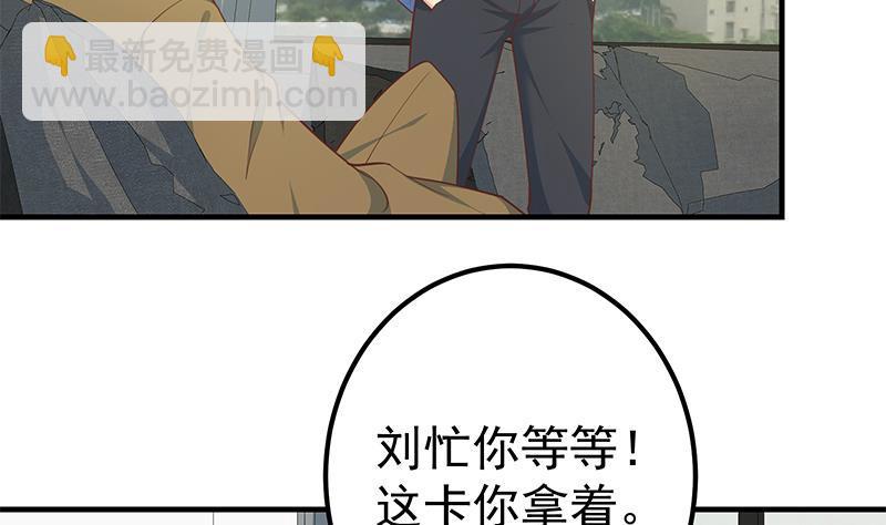 第二季 第262话 你看够了没？40