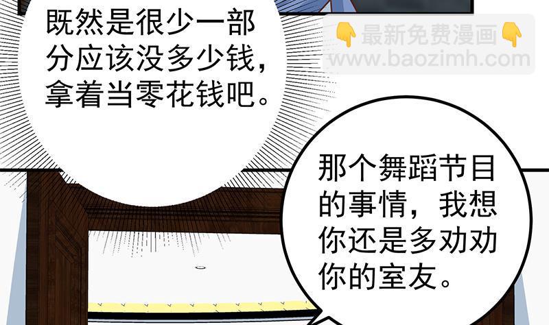 第二季 第262话 你看够了没？49
