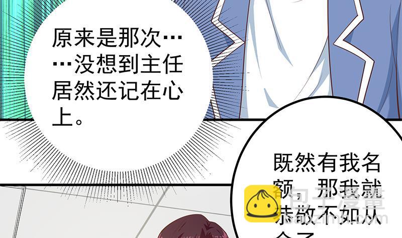 第二季 第262话 你看够了没？5