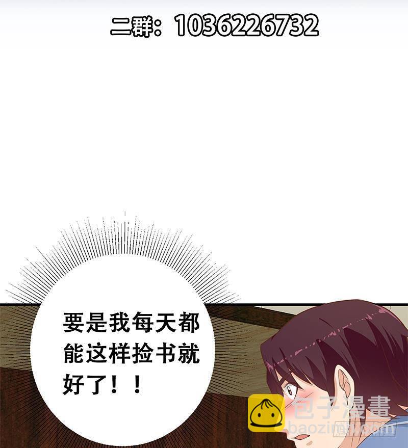 第二季 第262话 你看够了没？62