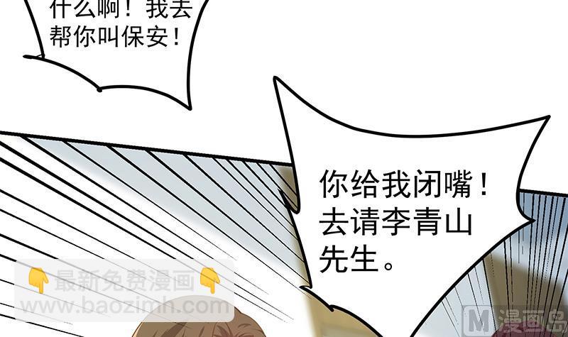第二季 第265话 给我拿纸笔来！14