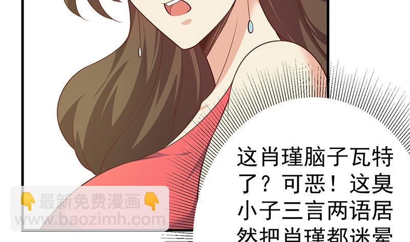 第二季 第265话 给我拿纸笔来！18