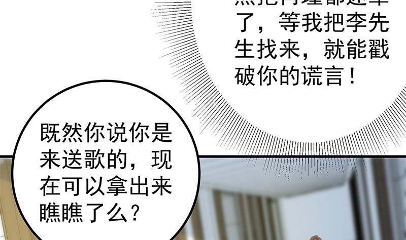 第二季 第265话 给我拿纸笔来！19