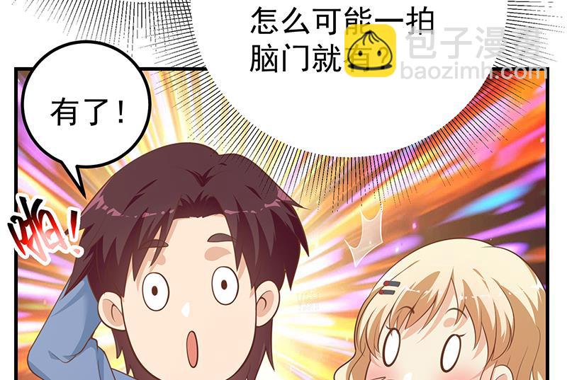 第二季 第265话 给我拿纸笔来！25