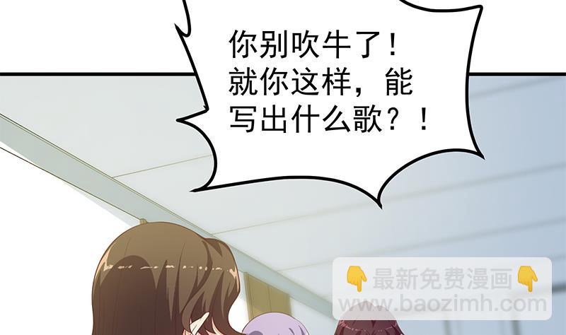 第二季 第265话 给我拿纸笔来！3