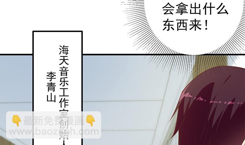 第二季 第265话 给我拿纸笔来！34