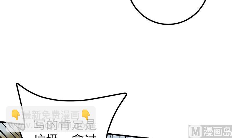 第二季 第265话 给我拿纸笔来！44