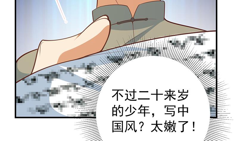 第二季 第265话 给我拿纸笔来！55