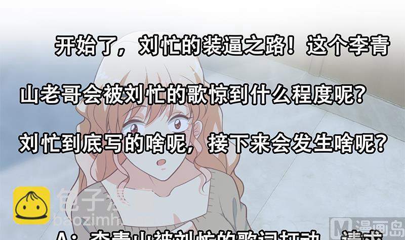 第二季 第265话 给我拿纸笔来！57