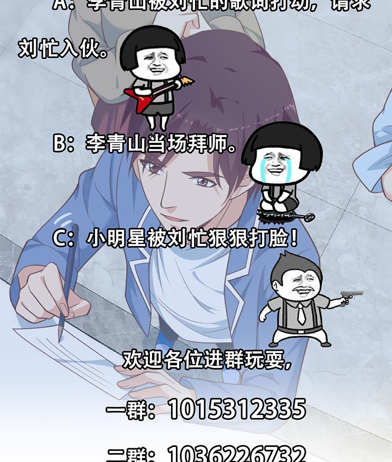 第二季 第265话 给我拿纸笔来！58