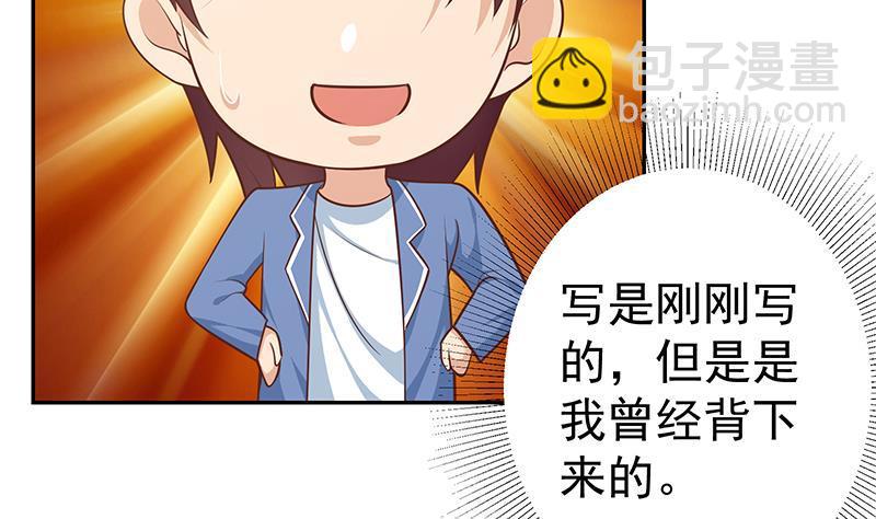 第二季 第266话 曲惊四座！10