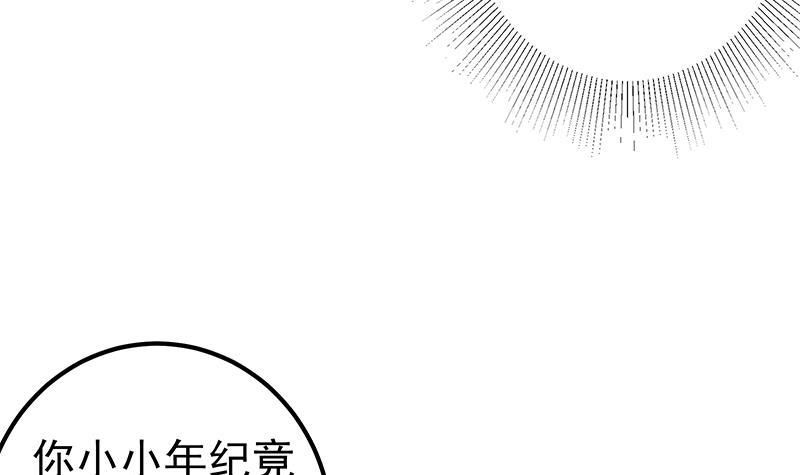 第二季 第266话 曲惊四座！11