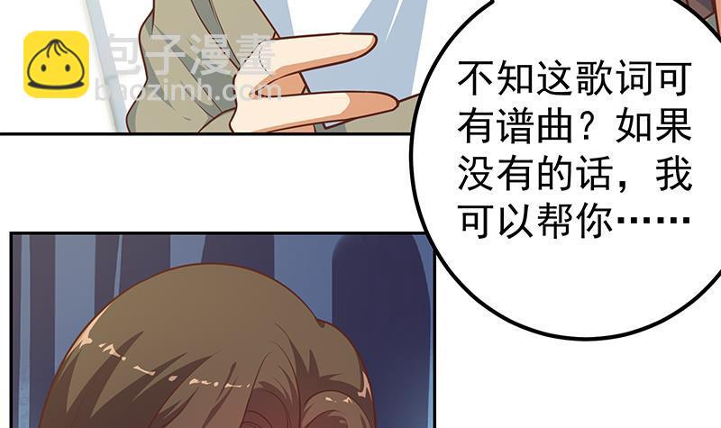 第二季 第266话 曲惊四座！14