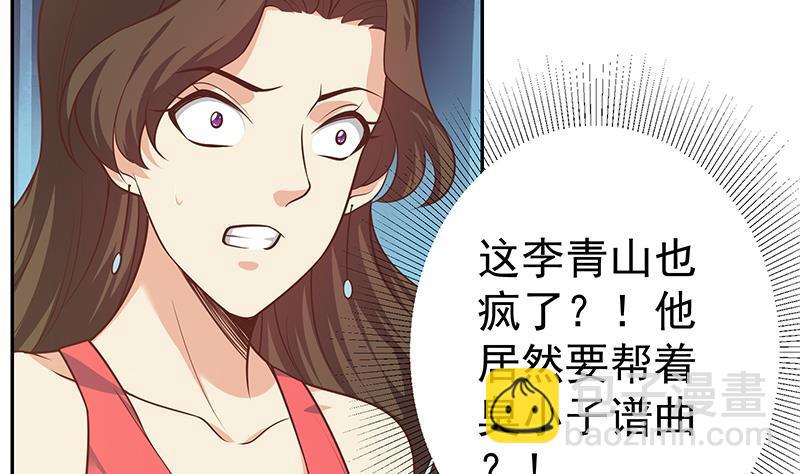 第二季 第266话 曲惊四座！15