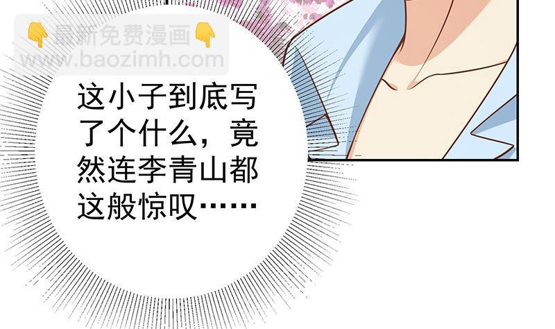 第二季 第266话 曲惊四座！18
