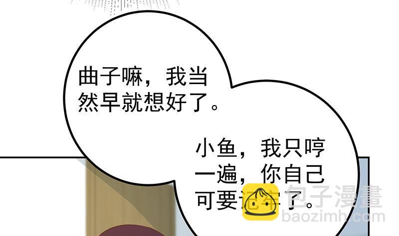 第二季 第266话 曲惊四座！19