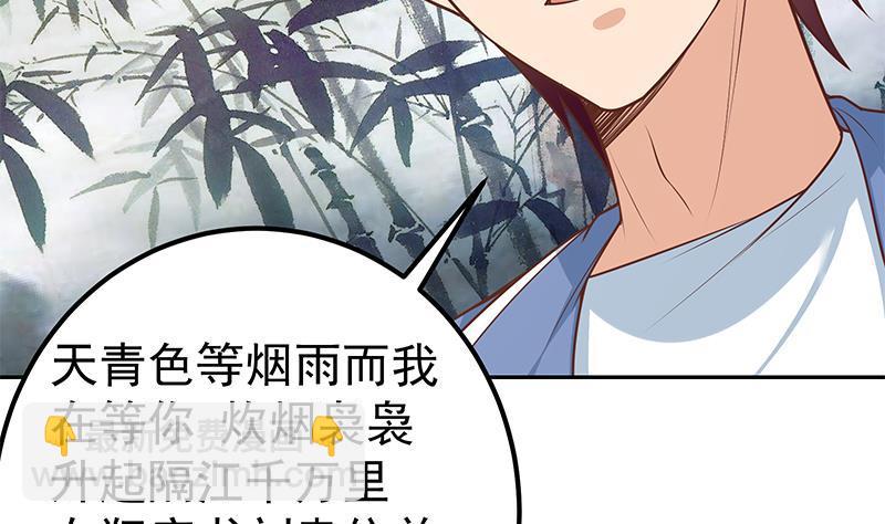 第二季 第266话 曲惊四座！24