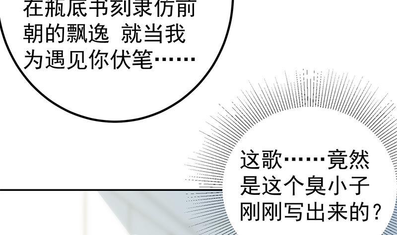 第二季 第266话 曲惊四座！25