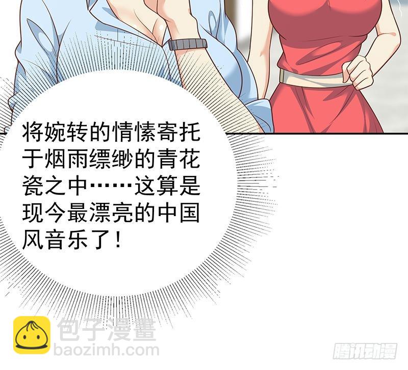 第二季 第266话 曲惊四座！27